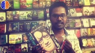 Book Review: MANTO PADAIPPUGAL