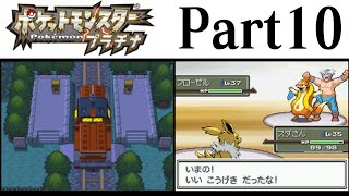 (縛りプレイ) ポケットモンスタープラチナ プレイ動画 Part１０ ノモセジム編 / Pokémon Platinum Longplay Part10【DS】