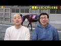 【競馬・馬主】清水久詞厩舎期待のビッグバンドビート号に異変あり⁉️栗東トレセンに行ってきた❗️part②（vol.258）