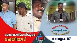 ഷമീർ ഹോട്ടൽ നൽകുന്ന സമ്മാനവുമായി വക്കം മൗലവിയുടെ നാട്ടിൽ