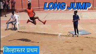 #Long#jump lamb udi steping technique #lambidi under 19 long jump shrad jadhav