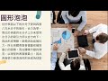 科學闖關_泡泡為何是圓形的