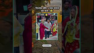 ~ সিনেমার শুটিং এ বাবাকে যখন ভাই ডাকে.!🤣#funnyvideo #shorts #funny #foryou #nn_nayem_50 #ytshorts