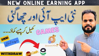 reward king earning app | earn money online without investment jazz cash easypaisa | Muzammil Mirza
