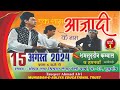 Allah Hoo | Shamsuddin Hasan || Qawwali 2024 || Aik Sham Azadi Ke Naam || Open Air Theatre, Gurugram