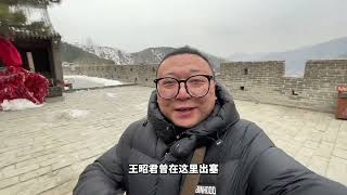 金戈铁马今犹在，飘雪又踏雁门关，这里是中华第一关#雁门关