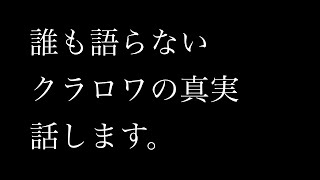 【クラロワ】絶対に最初に見るべき初心者講座！！！これ見てから他の初心者向け動画見てくれ！！！！！！！！！【自動生成字幕】