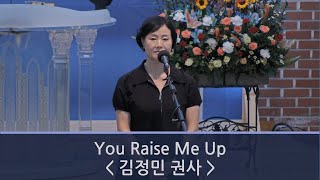 (예우림교회) 헌금특송 2024년 9월 22일