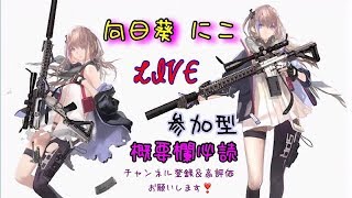 【R6S】【概要欄必読】【参加型】BBAがゆく!!(^_^)♪