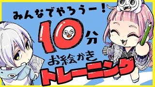 みんなでやろう！10分お絵描きトレーニング！【2021.02.24】【プロ漫画家イラスト漫画教室】Live streaming that looks back on old works