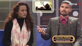 PrimeHD ll Rajendra Adhikari, Motivational speaker ll Chiya Guff ll चिया गफ ll Smarika Sharma