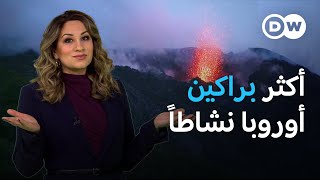 ثوران بركاني كل ساعة وسيول رماد وطين - كوارث طبيعية فاقمتها بيروقراطية الدولة | عينٌ على أوروبا