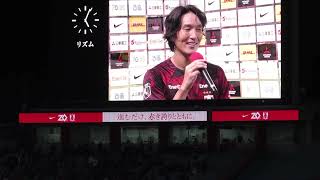 ヒーローインタビュー元気　「イージーなシュートでしたけど、久しぶりに埼スタで決められて良かったです」2024明治安田J1リーグ 第36節　VS　サンフレッチェ広島戦　＠埼玉スタジアム2002