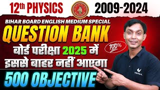 Class 12 Physics Question Bank 2025|[ 2009 से 2024 तक ]|Bihar Board 12th Physics Vvi Objective