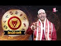 simha rasi 2025 yearly rasi phalithalu leo horoscope 2025 koteshwara sharma sumantv