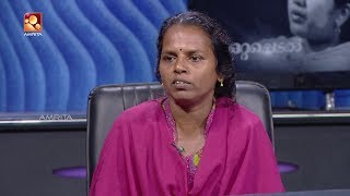 Kathayallithu Jeevitham | MANJU & SUNIL | Episode # 01 | Amrita TV