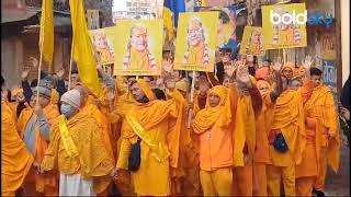 jagatguru Shri kripalu Maharaj ji beti ki antim yatra