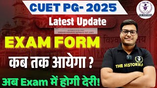 CUET PG-2025 Application form latest Update🔔| कब आयेगा form?| Exam में देरी की कितनी संभावना? 😦#cuet