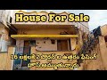 (1051) House For Sale In Nellore | Near Podalkur Road| Spsr Nellore| Ak Local properties