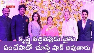 Krishna Family At Samantha - Naga Chaitanya Wedding Reception | Nagarjuna | Telugu Cinema