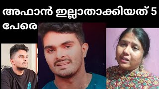 അഫാൻ കുടുംബത്തെ ഇല്ലാതാക്കി #palakkadanfamilydaksha #news