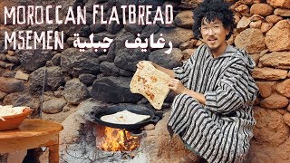 Moroccan Flatbread M'semen with my neighbors!!