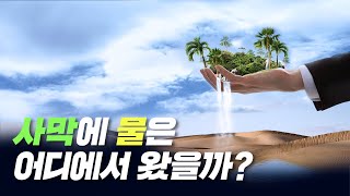 사막 한가운데 스마트한 도시를 만들어 두바이 지도를 바꿔버린 대한민국 건설사!