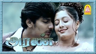 பூஞ்சோலை கிளியே | Pooncholai Kiliye Video Song | Aran Tamil Movie Scenes | Mohanlal | Jiiva | Gopika