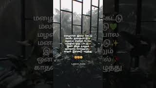 Vinmeen Vidhaiyil Song Lyrics | Magical Frames | WhatsApp Status Tamil | Tamil Lyrics Song