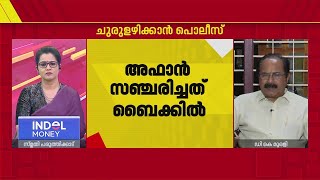 'ഒരുപാട് ദുരൂഹതകളുണ്ട്, ഉമ്മയുടെ ജീവന്‍ തിരിച്ചുകിട്ടിയാല്‍ കൂടുതല്‍ വിവരം കിട്ടും' | Venjaramoodu