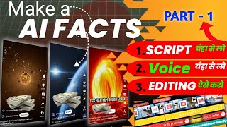 AI Facts kaise banay   How to make AI facts   Fact video kayse banay