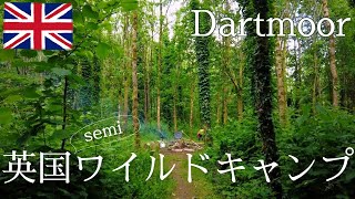 イギリスのキャンプサイトが素晴らし過ぎて至福のソロキャン in Dartmoor/ 海外生活Vlog