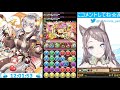 【バレンタインイデアルカップ】ep2000まで耐久！８人対戦！【パズドラ】