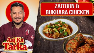 Zaitoon & Bukhara Chicken by Chef Jalal - Aaj Ka Tarka - Aaj Entertainment