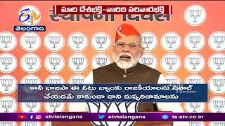 It's 'Parivar Bhakti' vs 'Rashtra Bhakti' | PM Modi | on BJP Foundation Day