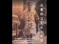 『日本のコーヒーの父』と称された男の物語。「一人でも多くの人においしいコーヒーを届けたい」彼の想いが実現させた夢とは。