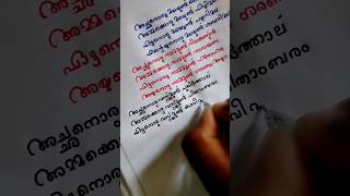 അച്ഛനൊരു മലയുണ്ട് | Achanoru Malayundu Kailasam | lyrics |Ayyappa Devotional Songs Malayalam lyrics