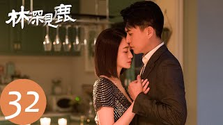 ENG SUB【林深见鹿 Nice To Meet You Again】EP32 贾宽在阎帅办公室大闹，决定辞职离开（靳东、李小冉）