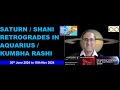 SATURN RETROGRADES IN AQUARIUS OR KUMBHA RASHI TILL 15th NOV 2024 BY DR. GOPALA RANGANATHAN