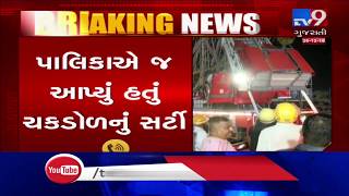 Surat: Mora village ride tragedy; Complaint filed at Hajira police station| TV9News