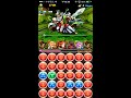 【パズドラ】ゼウス・ディオス降臨！超地獄級！武皇の剣神・ヤマトタケル １６ｐｔ