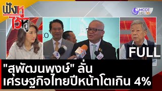 (คลิปเต็ม) \