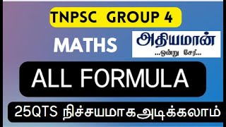 TNPSC Group 4 Maths formula Revision | Athiyaman Academy