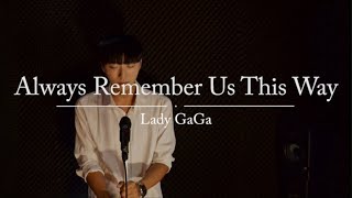 Lady GaGa - Always Remember Us This Way Male Cover