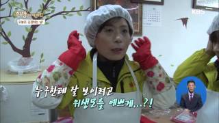 [HIT] 사랑의 가족 - 오늘은 김장하는 날!.20151205