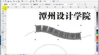 CorelDraw CDR零基础工具讲解12 文本工具