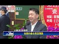 柯文哲京華城案「無保請回」 許智傑：說沒事還太早－民視新聞