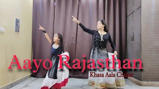 आयो राजस्थान//Rajasthani Song//Aayo Rajasthan Song Dance//Khasa Aala Chahar//Haryanvi Song 2023//