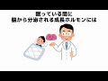 誰かに話したくなる健康と人の役立つ雑学