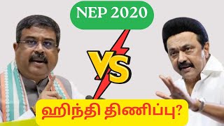 Tamil Nadu Government Is Hiding Something BIG About NEP 2020